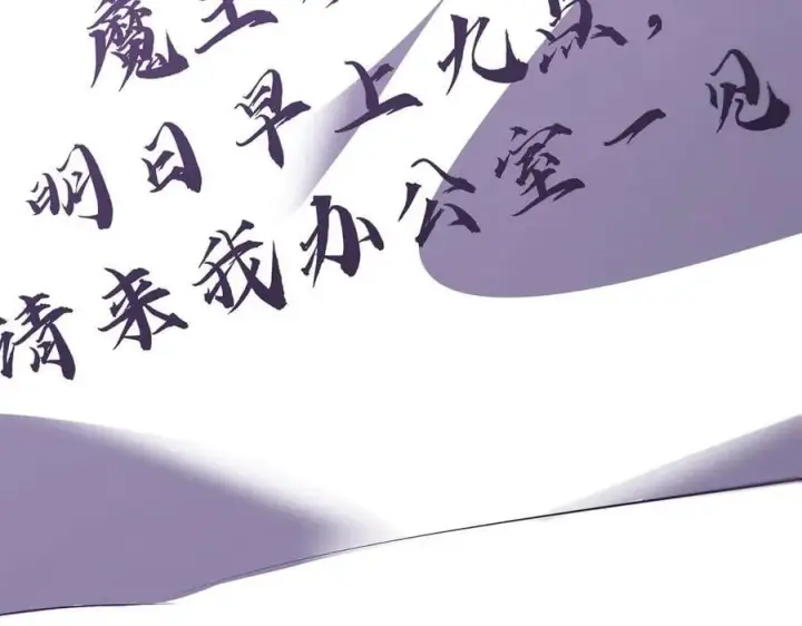 《我，最强BOSS》56图138