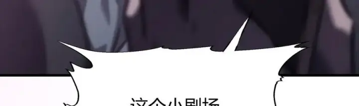 《我，最强BOSS》56图14