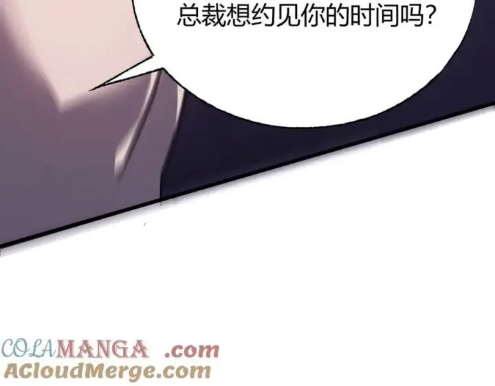 《我，最强BOSS》56图141
