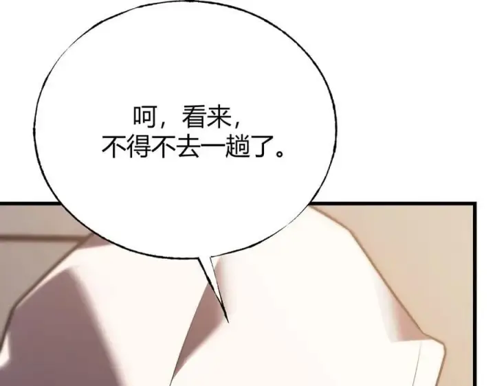 《我，最强BOSS》56图144