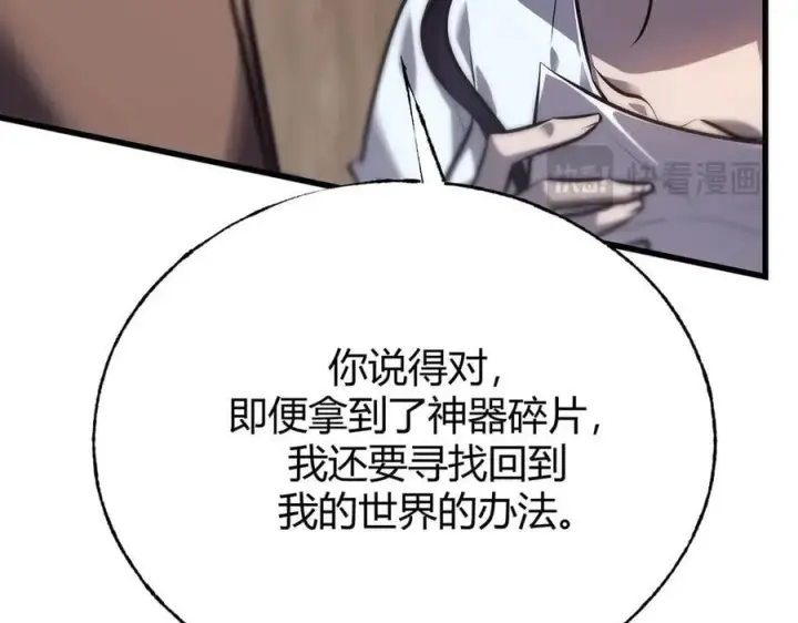 《我，最强BOSS》56图147