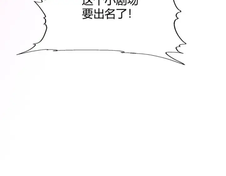《我，最强BOSS》56图15