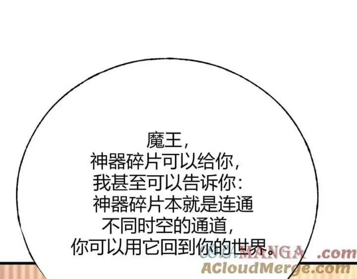 《我，最强BOSS》56图153