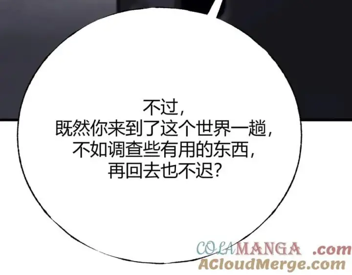 《我，最强BOSS》56图157