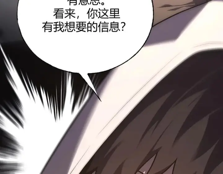 《我，最强BOSS》56图162