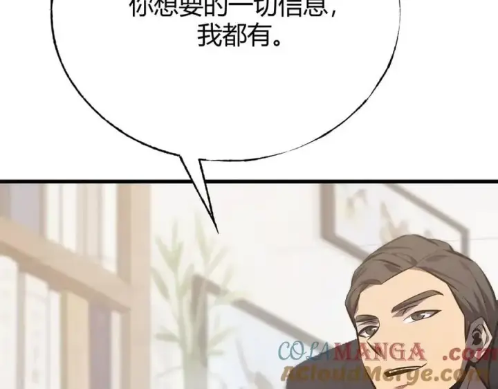 《我，最强BOSS》56图169
