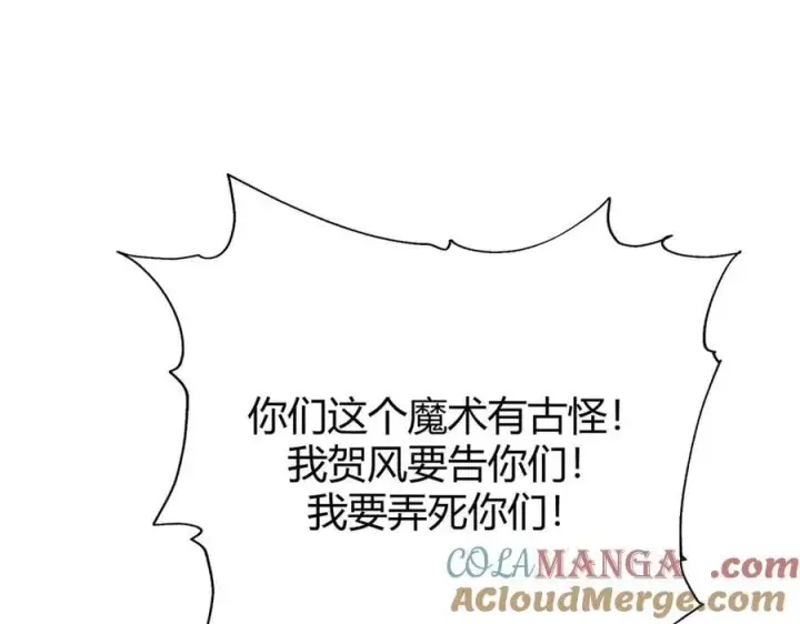 《我，最强BOSS》56图17