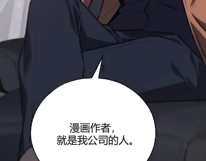 《我，最强BOSS》56图171