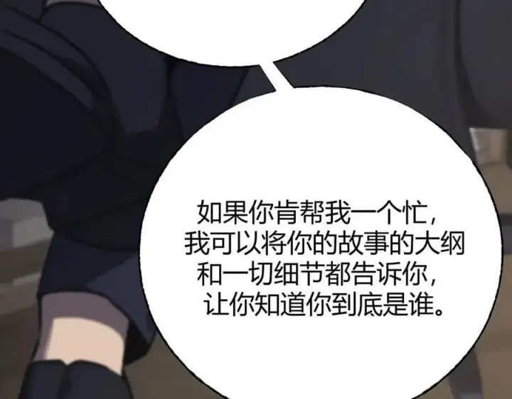 《我，最强BOSS》56图172