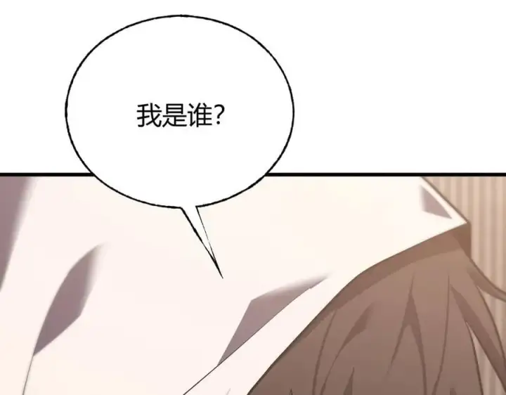 《我，最强BOSS》56图176