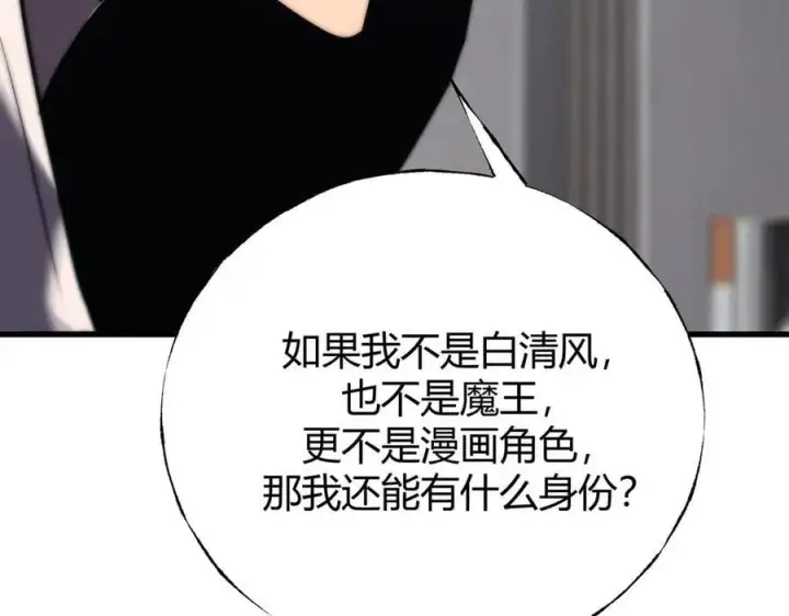 《我，最强BOSS》56图179