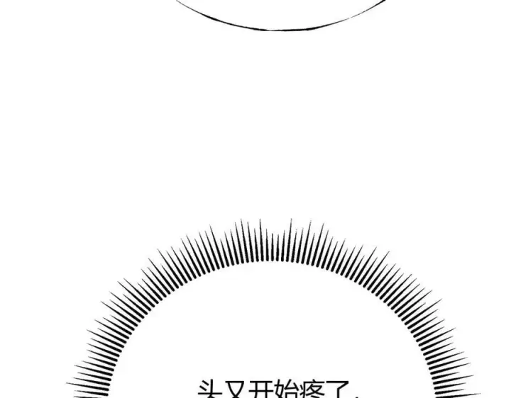 《我，最强BOSS》56图180