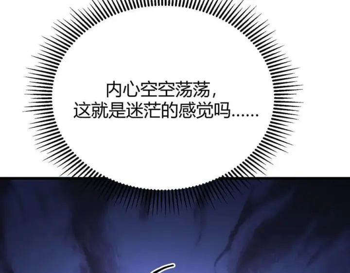 《我，最强BOSS》56图182