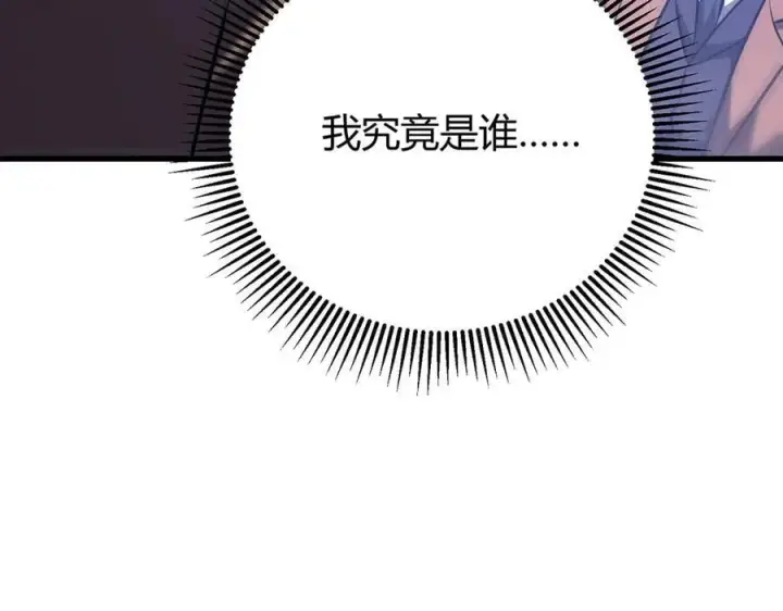 《我，最强BOSS》56图186