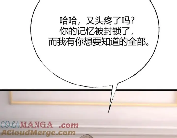 《我，最强BOSS》56图189