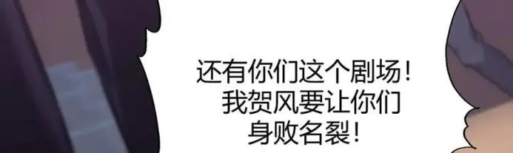 《我，最强BOSS》56图19
