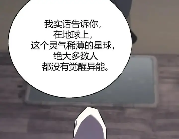 《我，最强BOSS》56图191