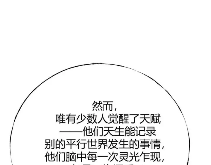 《我，最强BOSS》56图194