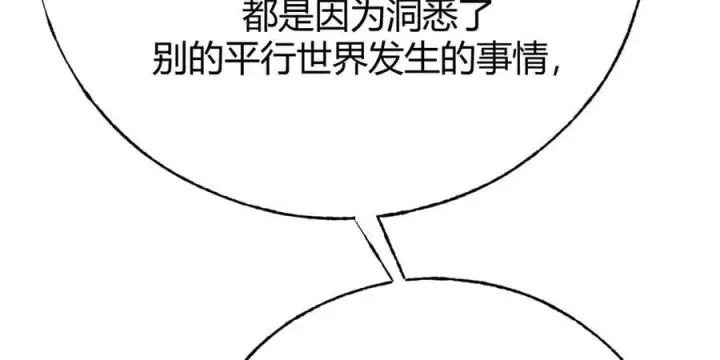 《我，最强BOSS》56图195