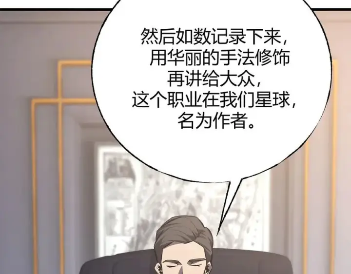 《我，最强BOSS》56图196