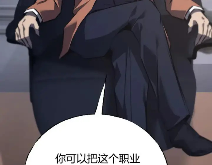 《我，最强BOSS》56图198