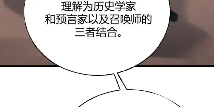 《我，最强BOSS》56图199
