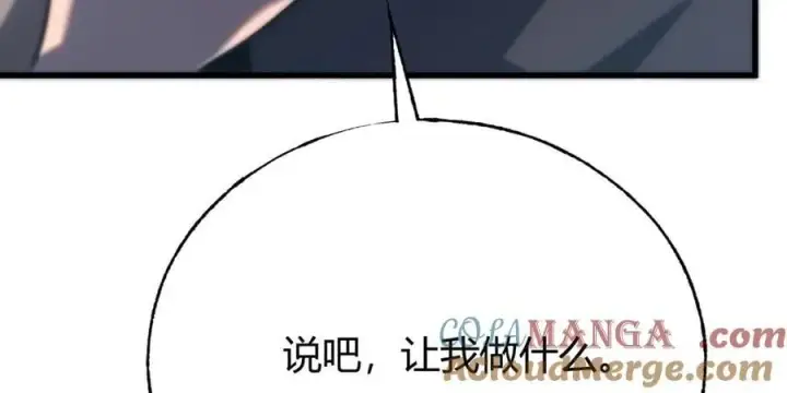 《我，最强BOSS》56图205