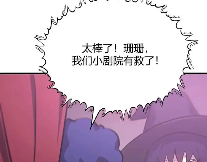《我，最强BOSS》56图36
