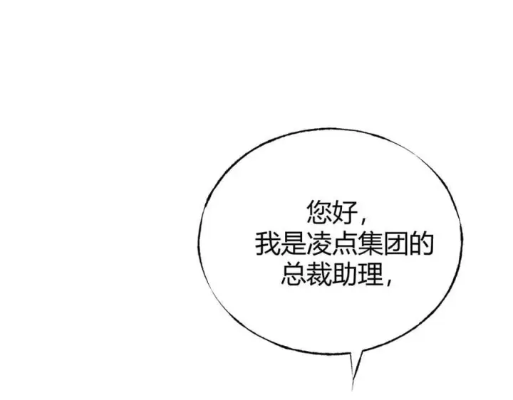 《我，最强BOSS》56图40