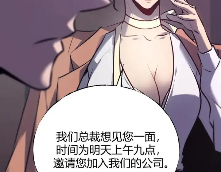 《我，最强BOSS》56图42