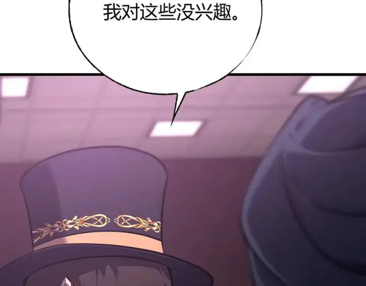 《我，最强BOSS》56图46