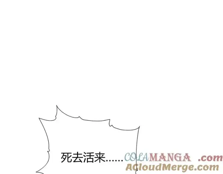 《我，最强BOSS》56图5