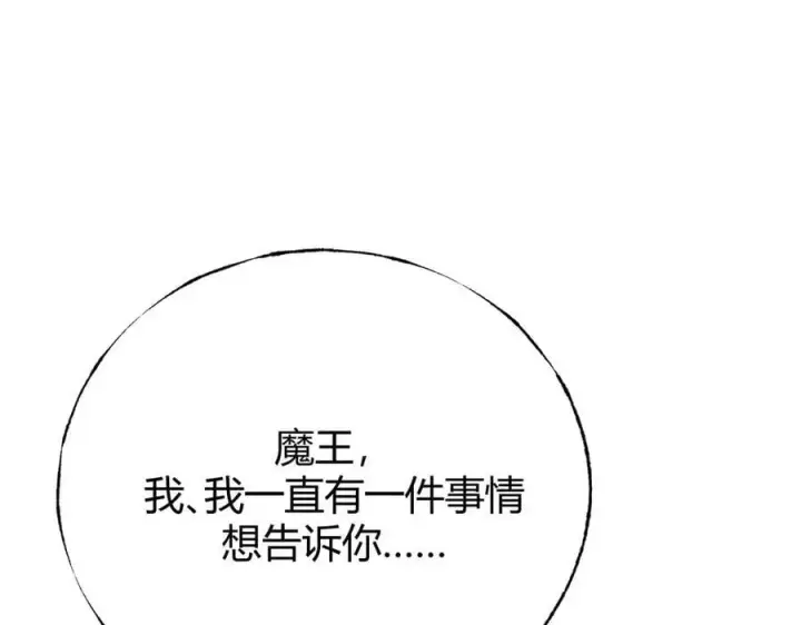 《我，最强BOSS》56图62