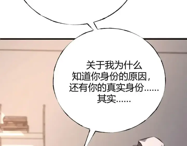 《我，最强BOSS》56图63