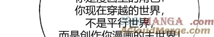 《我，最强BOSS》56图69