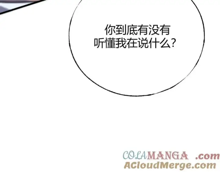 《我，最强BOSS》56图85