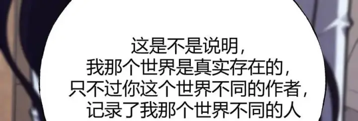 《我，最强BOSS》56图92