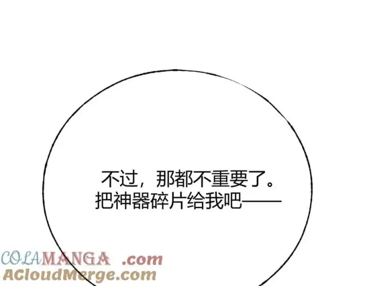 《我，最强BOSS》56图97