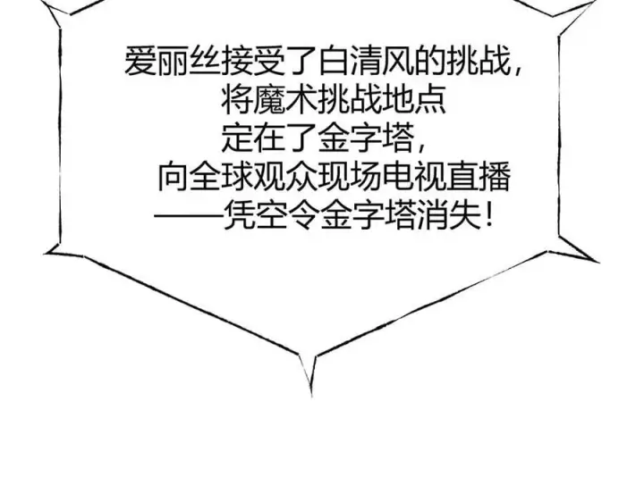 《我，最强BOSS》57图100