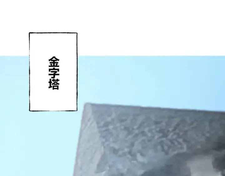《我，最强BOSS》57图102