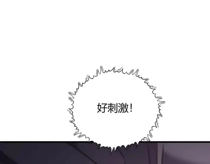 《我，最强BOSS》57图11