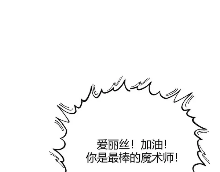 《我，最强BOSS》57图110