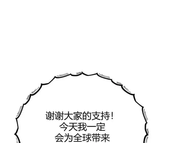 《我，最强BOSS》57图115