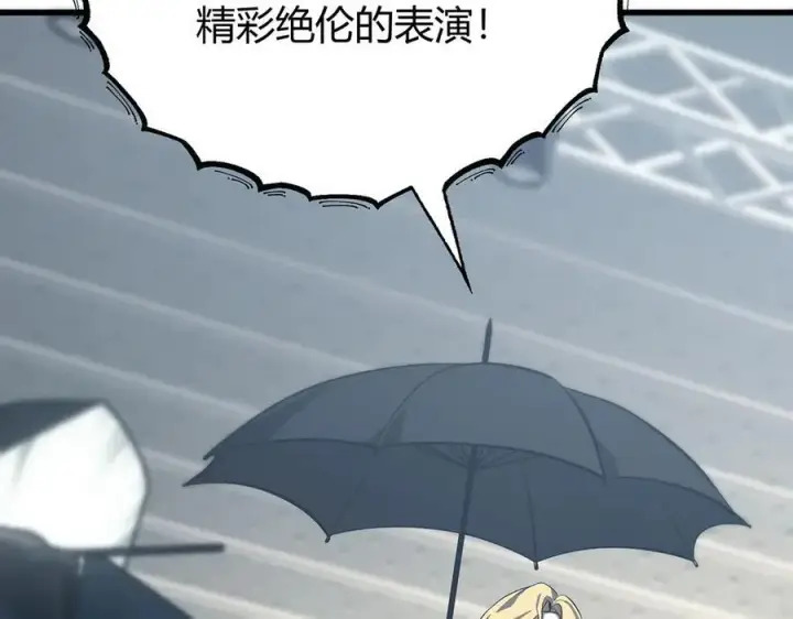 《我，最强BOSS》57图116