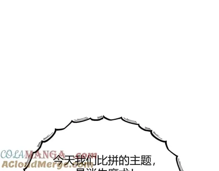 《我，最强BOSS》57图121