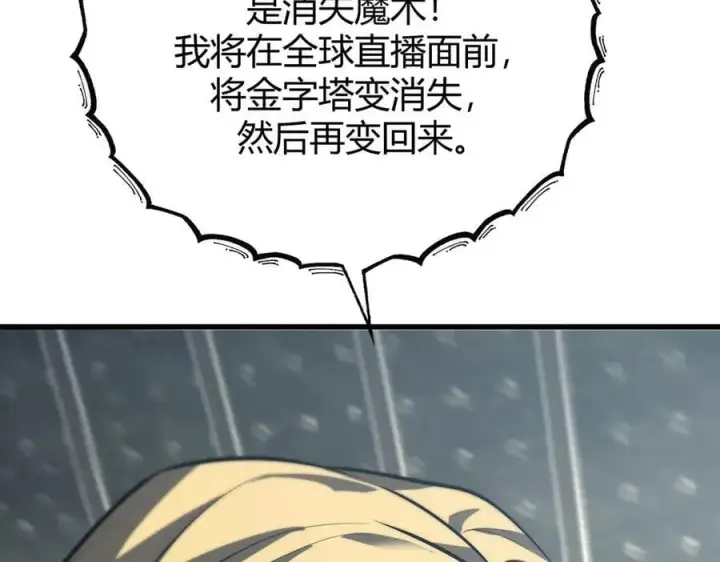 《我，最强BOSS》57图122