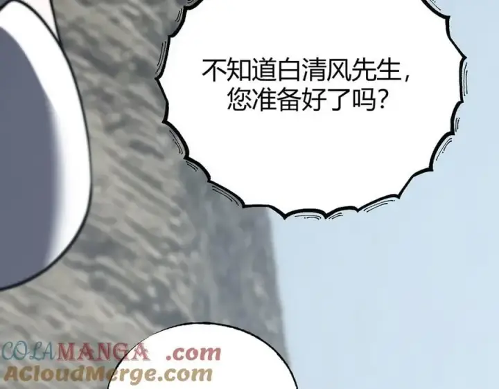 《我，最强BOSS》57图125
