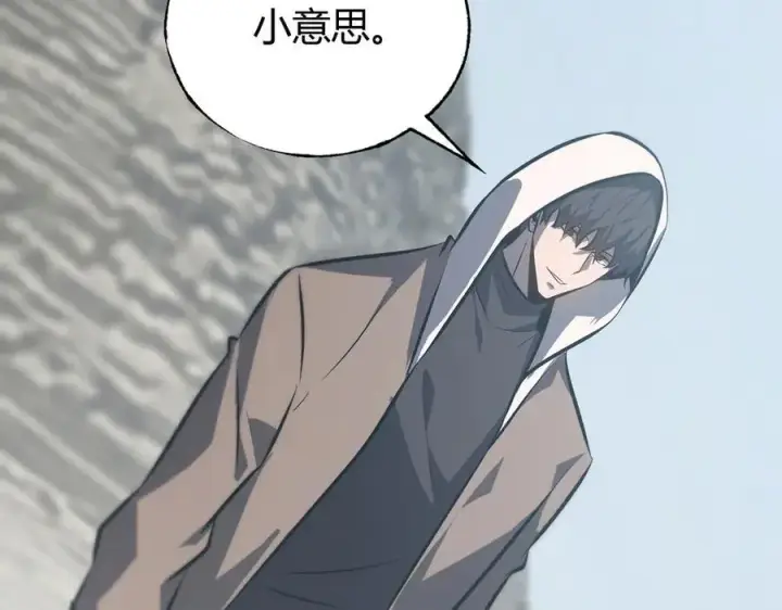 《我，最强BOSS》57图126