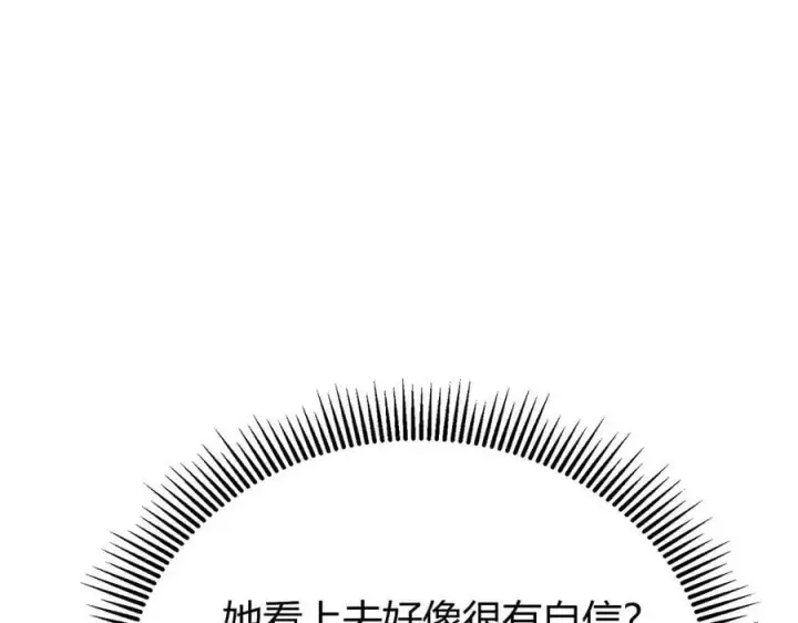 《我，最强BOSS》57图130