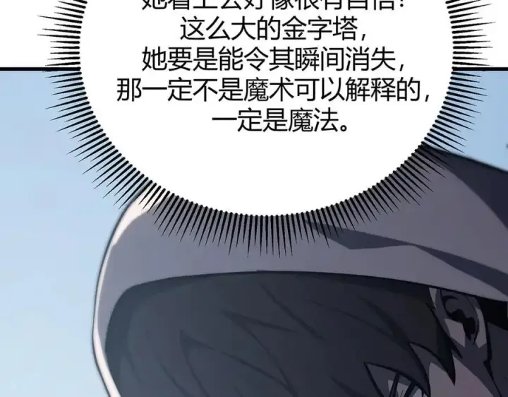 《我，最强BOSS》57图131